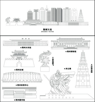 荊州