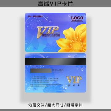 酒店VIP卡