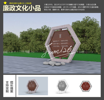 廉政文化景觀小品