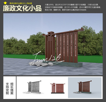 廉政文化景觀小品