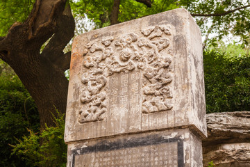 明思宗殉國三百年紀(jì)念碑