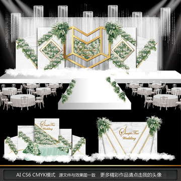 森系主題婚禮