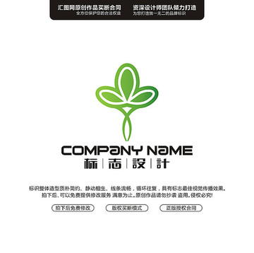 葉子LOGO設(shè)計(jì)原創(chuàng)手繪標(biāo)志