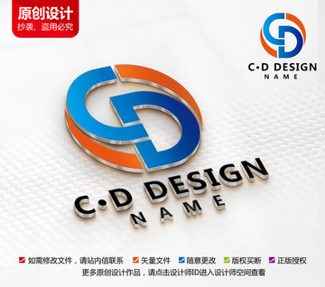原創(chuàng)零售連鎖貿(mào)易百貨標志設計