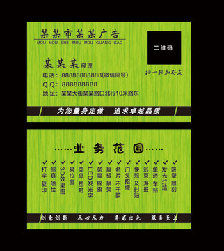 廣告公司名片