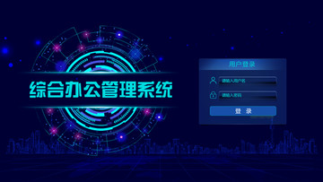 登錄頁