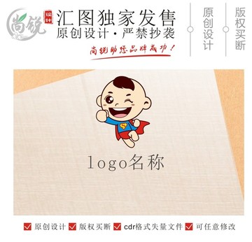 卡通超人寶寶嬰幼兒logo