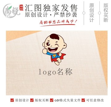 卡通超人宝宝婴幼儿logo