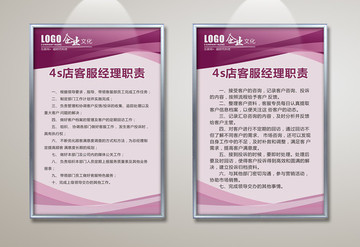 4s店客服經(jīng)理職責(zé)