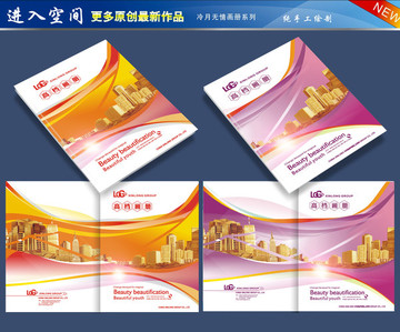企業(yè)畫冊