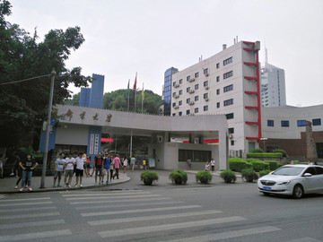 重庆邮电大学