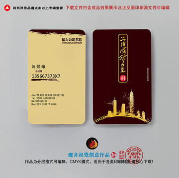 裝修名片