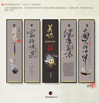 舌尖中國(guó)美食掛畫