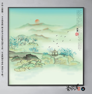 水墨山水