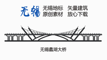無錫地標無錫蠡湖大橋
