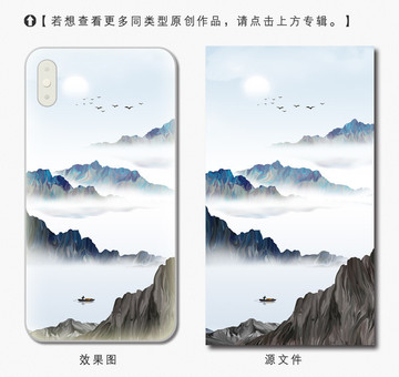 原創(chuàng)手繪山水手機殼