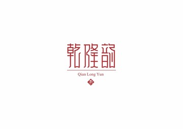 字體設(shè)計(jì)