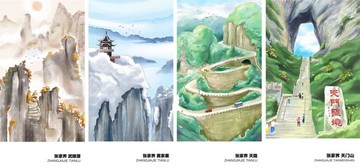 張家界四季