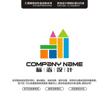 兒童城堡幼兒園LOGO標(biāo)志精品