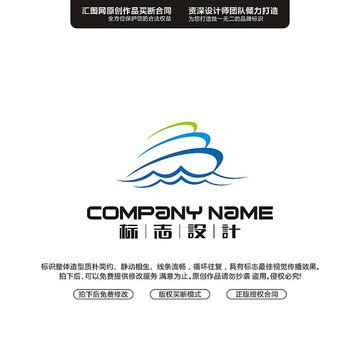 汽艇輪船LOGO設(shè)計原創(chuàng)手繪標(biāo)