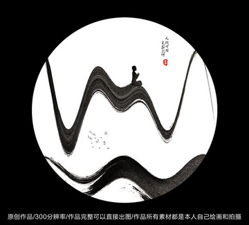 水墨山水畫