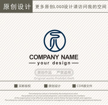企業(yè)logo公司logo設(shè)計(jì)
