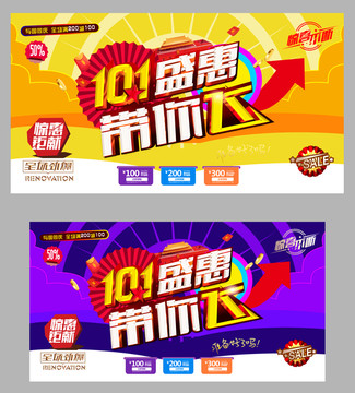 國慶盛會帶你飛