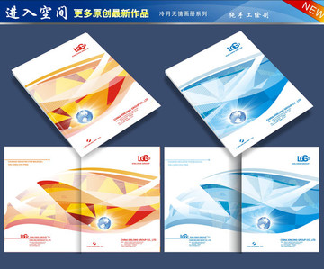 招商局畫冊
