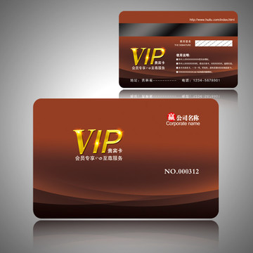 VIP會員卡