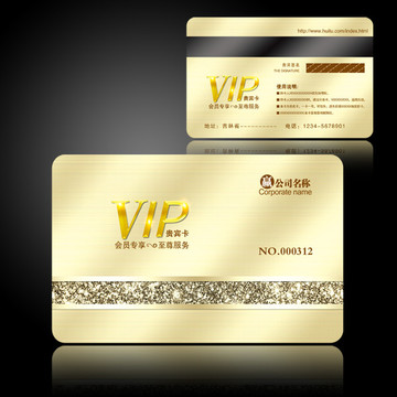 vip會(huì)員卡