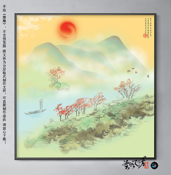 水墨
