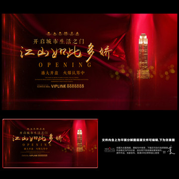 高端房地產(chǎn)廣告