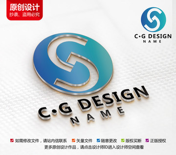 木業(yè)標(biāo)志裝修家具標(biāo)志CG字母