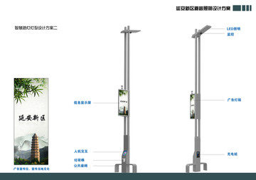 智慧路燈