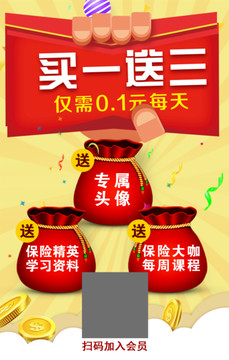 買一贈三活動海報