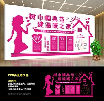 婦女之家