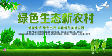 環(huán)保