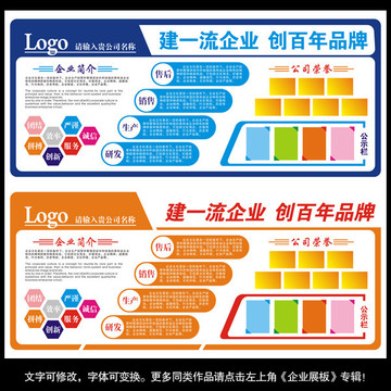 企業(yè)文化墻