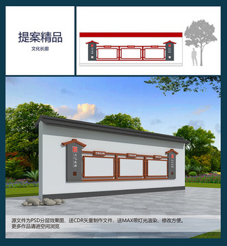 文化長廊