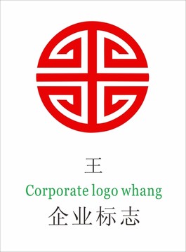 王字logo