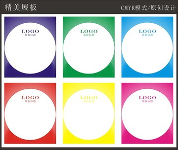展板