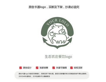 有機(jī)養(yǎng)殖生態(tài)農(nóng)莊餐飲logo