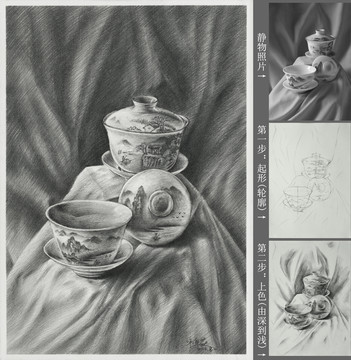 素描靜物素描教學(xué)