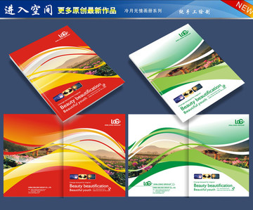 畫冊封面設(shè)計