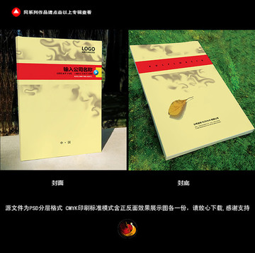 封面設(shè)計(jì)模版