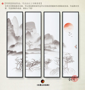 寫意山水裝飾畫
