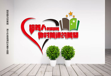 教育文化墻口號設(shè)計