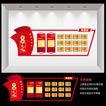 榮譽(yù)墻