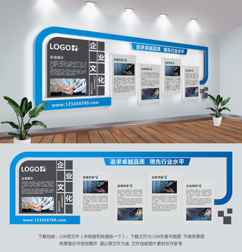 企業(yè)文化墻