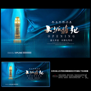 大城將起